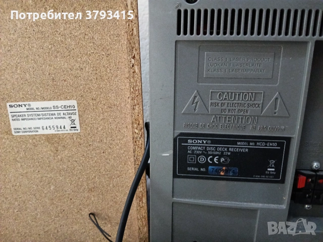 Уредба , снимка 3 - Аудиосистеми - 53731370