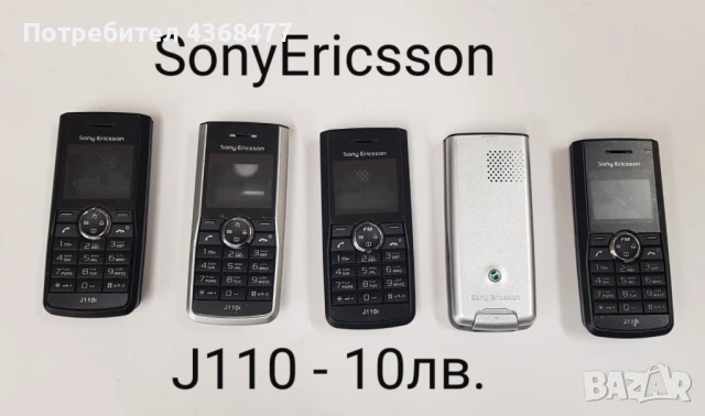 Оригинален панел за Sony Ericsson K750, K700, T610, J200, K770, J110, K320, K300, K800, K850, снимка 5 - Резервни части за телефони - 50768825