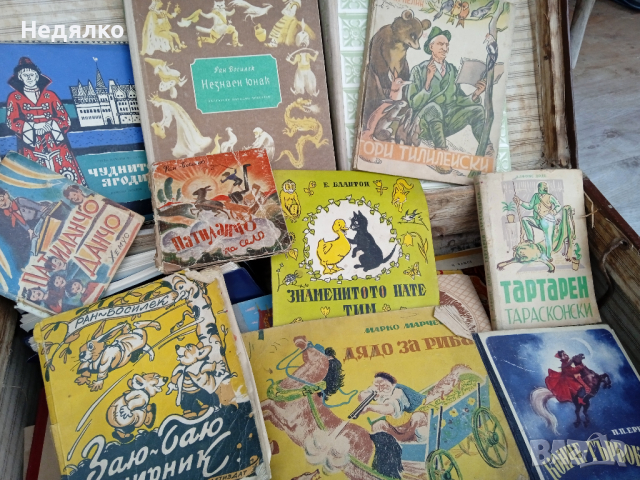 Колекция стари детски книжки,над 70 бр,1945г, снимка 14 - Антикварни и старинни предмети - 36381882