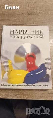 Два броя книги за рисуване 