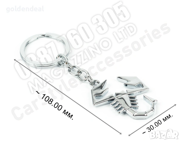 Ключодържател Скорпион за Фиат Абарт, подходящ подарък за мъж Fiat Abarth, снимка 3 - Подаръци за мъже - 53752304