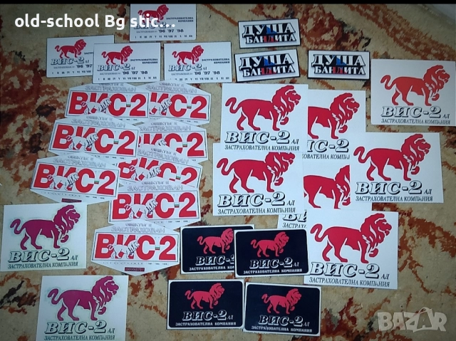 Охранителни Стикери, снимка 8 - Други стоки за дома - 51526015