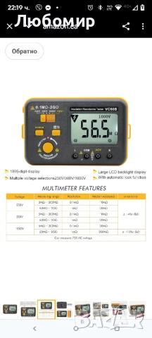 VC60B Цифров тестер за изолационно съпротивление, мегаомметър, омметър, мегерметър, 2GΩ,

, снимка 9 - Друга електроника - 50741470