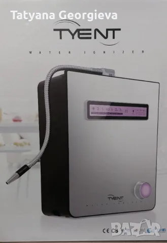 Йонизатор за вода 