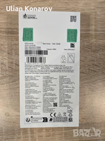 Oppo A5 5G ! НОВ !, снимка 9 - Други - 53694458