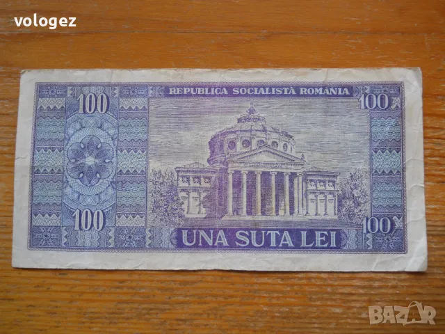 банкноти - Русия, Приднестровие, Румъния, Кипър, снимка 14 - Нумизматика и бонистика - 49378653