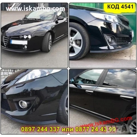 Чисто черен лип спойлер за предна броня - Универсален - КОД 4541, снимка 3 - Аксесоари и консумативи - 50646213