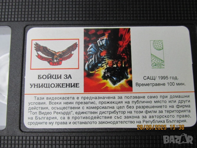 Видео касети, снимка 4 - Екшън - 51868834