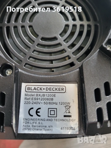 Блендер Jar blender Black Decker, снимка 7 - Блендери - 53595763