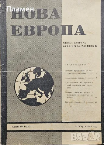 Нова Европа. Бр. 12 / 1941
