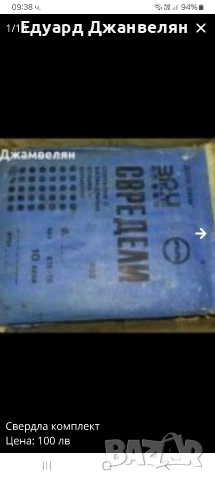 свердла комплект , снимка 11 - Стругове - 52676684