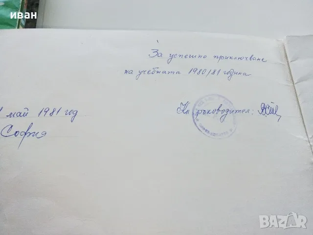 Приказка за добрия и мъдър цар Иван Асен - Василка Тръпкова-Заимова - 1980г., снимка 3 - Детски книжки - 55770455