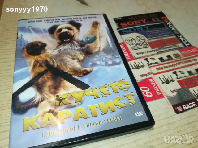 КУЧЕТО КАРАТИСТ ДВД 1806250852, снимка 7 - DVD филми - 50706691