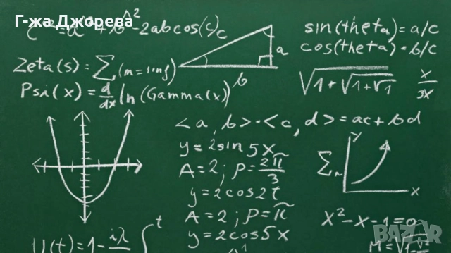 Индивидуални уроци по Математика за 7. клас