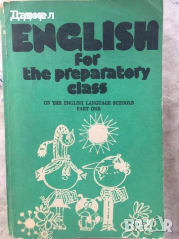 литература класика езици немски английски речници кухня техническа ремонти история, снимка 11 - Други - 51603994