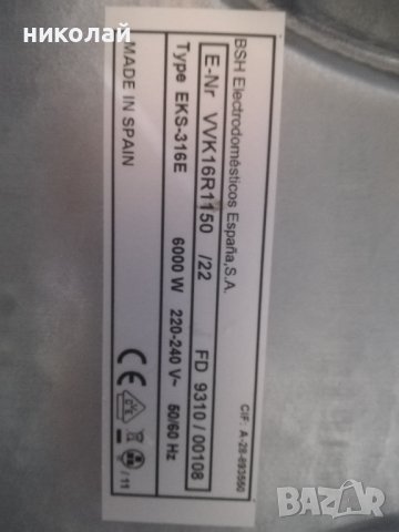  котлони за вграждане нови, снимка 4 - Котлони - 40270141