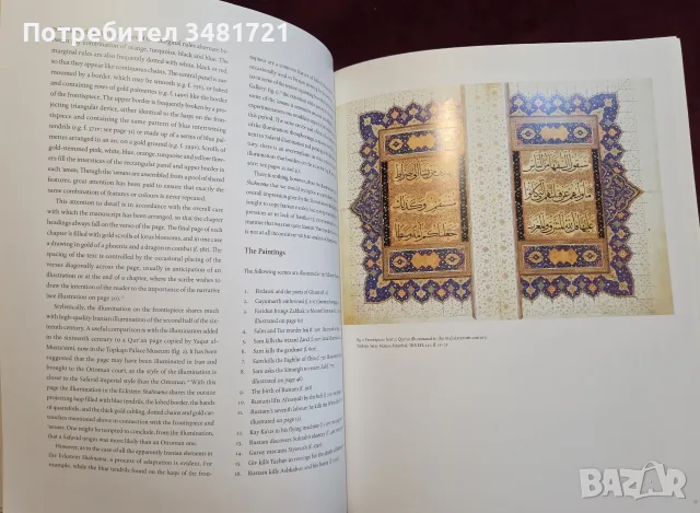 The Eckstein Shahnama. An Ottoman Book of Kings, снимка 8 - История, политика и общество - 55816689