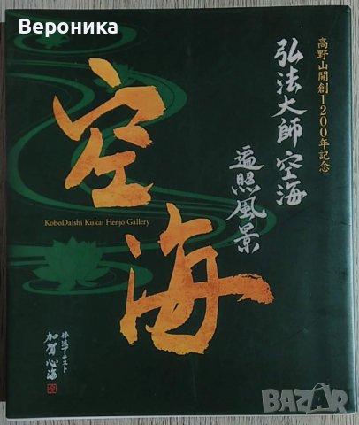 Японски картички и книги за изкуство