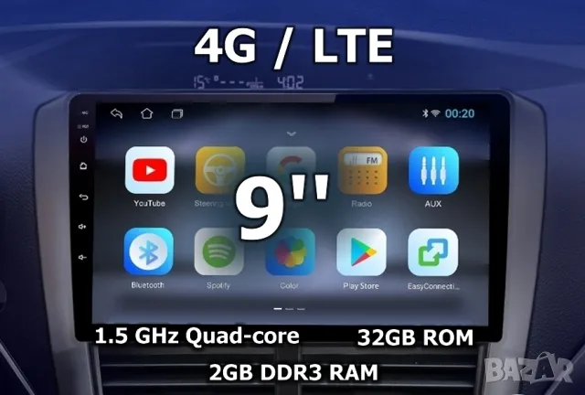 9" 2-DIN, 4G/LTE, QLED универсална мултимедия с Android 12, 2/32GB, CarPlay, AndroidAuto, RDS