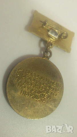 3 значки/медали: 2 "Златно кормило" и 1 "Образцов водач" от 1981 и 1984 г., с книжки, снимка 10 - Антикварни и старинни предмети - 53366355