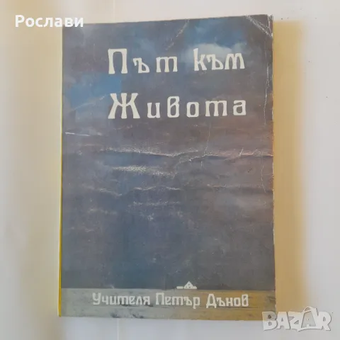 153. Поредица книги с лекции от Учителя Петър Дънов - част трета, снимка 4 - Специализирана литература - 49570117