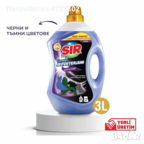 SIR Професионален гел за пране – За бяло, цветно, черно и тъмно пране, 3L, 66 пранета, снимка 4 - Перилни препарати и омекотители - 53426321