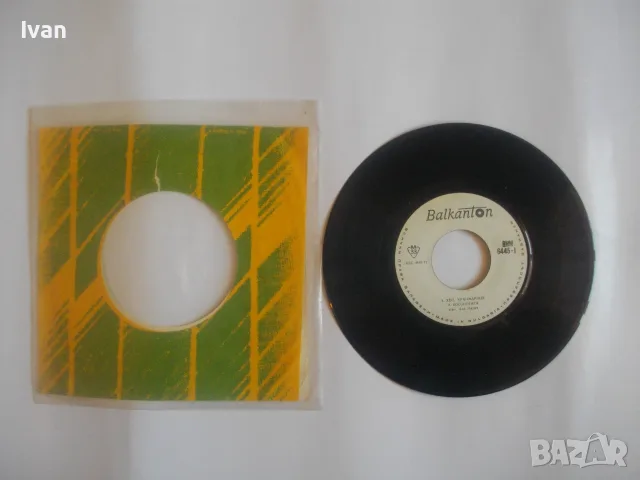 ВММ 6445 НОВА МАЛКА ГРАМОФОННА ПЛОЧА7" 1973Г. БАЛКАНТОН АЦА МАТИЧ СРЪБСКИ ПОПУЛЯРНИ ПЕСНИ , снимка 4 - Грамофонни плочи - 55953943