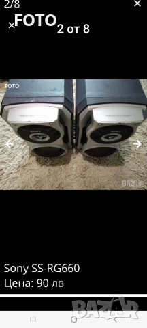 Sony SS-RG660, снимка 3 - Тонколони - 52827919