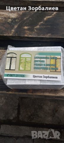 Ал и пвц дограма изработка и монтаж комарници всякакъв вид.Ремонт на стара дограма, снимка 14 - Ремонти на апартаменти - 27516359