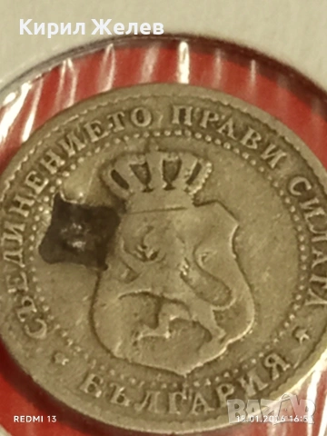 Рядка монета 2 1/2 стотинки Княжество България за КОЛЕКЦИЯ 53027, снимка 9 - Нумизматика и бонистика - 53111753
