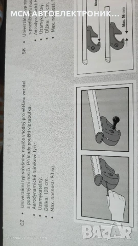 Напречни алуминиеви греди MADE IN ITALY за багажник-за стандартни надлъжни релси 120cm с ключ, снимка 7 - Аксесоари и консумативи - 50756390