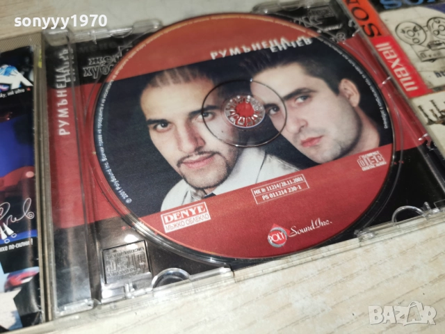 РУМЪНЕЦА & ЕНЧЕВ ЦД 1312252229, снимка 4 - CD дискове - 52777722
