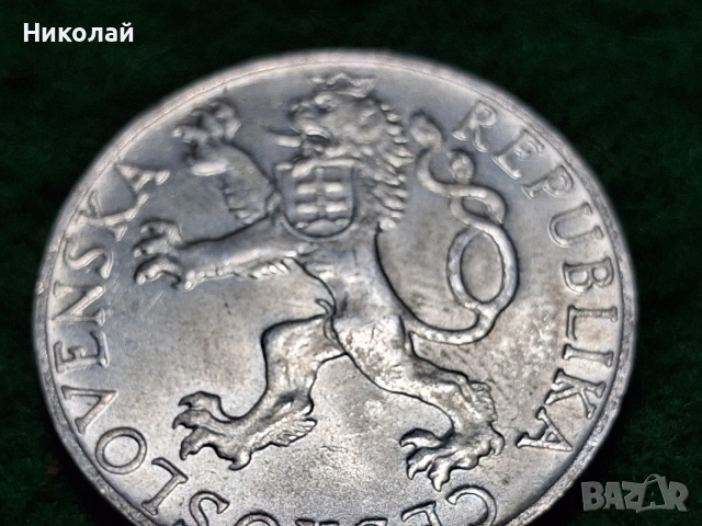 50 Корун Крони Сребро Чехословакия 1948, снимка 4 - Нумизматика и бонистика - 52868656