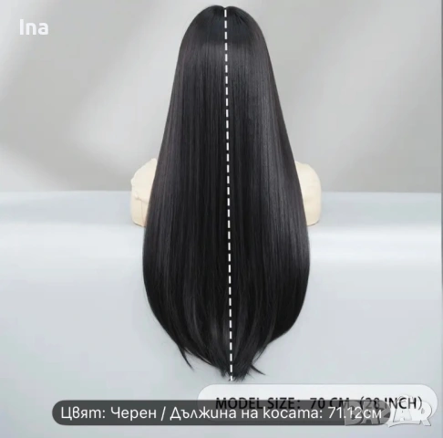 Черна дълга перука, снимка 6 - Аксесоари за коса - 52337753