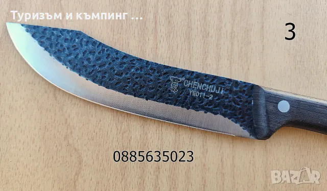 Професионални готварски ножове - 3 модела, снимка 13 - Ножове - 49766751