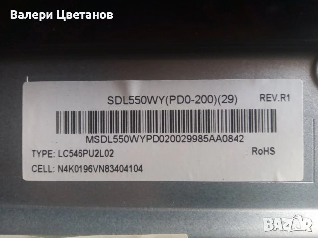 телевизор COOCAA 55U2A13G на части, снимка 5 - Телевизори - 51425145