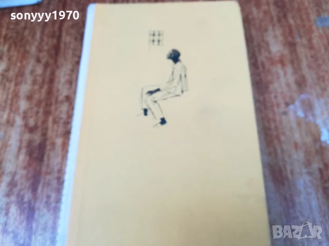 АЛБЕРТ МАЛЦ 2507250729, снимка 9 - Художествена литература - 51135324