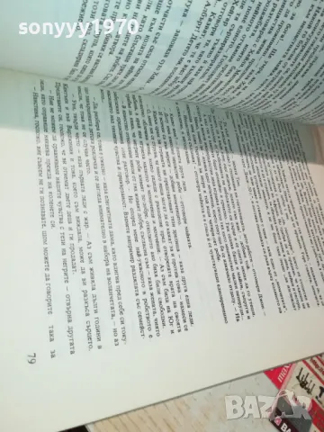 ЧИЧО ТОМОВАТА КОЛИБА-33Х24СМ-ГОЛЯМА КНИГА 0605251025, снимка 13 - Художествена литература - 50173832