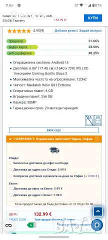 GSM, телефон, Motorola Moto G06, снимка 7 - Motorola - 55719250