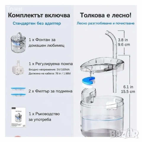 Автоматичен електрически фонтан с функция диспенсър за вода, за домашни любимци, снимка 8 - Други стоки за животни - 53422210