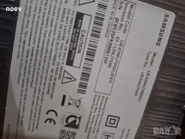 Стойка(крачета) от Samsung UE43 NU7092U, снимка 3 - Стойки, 3D очила, аксесоари - 47357561