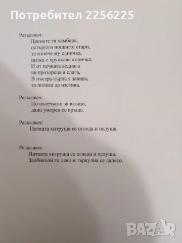 Кухнята на гастронома, снимка 9 - Специализирана литература - 52725794