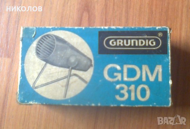 РЕТРО МИКРОФОН GRUNDIG