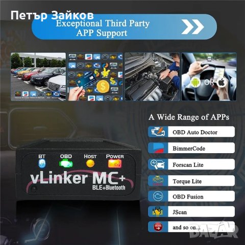 Bluetooth OBD II адаптер за скенер, снимка 5 - Аксесоари и консумативи - 42321646