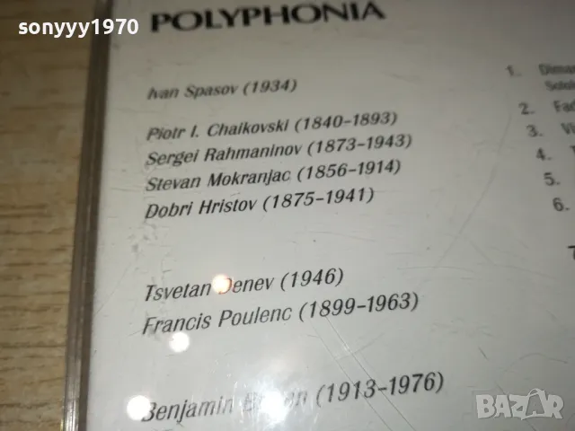POLYPHONIA CD 2901251011, снимка 13 - CD дискове - 48874700