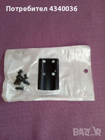 База за бързомер Браунинг Х Bolt, снимка 8 - Оборудване и аксесоари за оръжия - 52426344