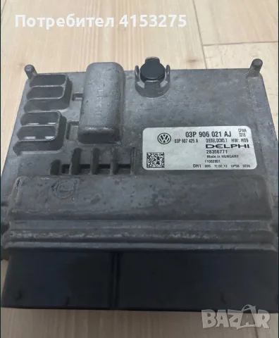 Компютър за двигател VW, снимка 2 - Части - 55831410