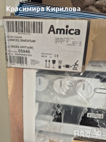 ГОТВАРСКА ПЕЧКА AMICA 508CE2.30EHP (W), снимка 2 - Печки, фурни - 52720758