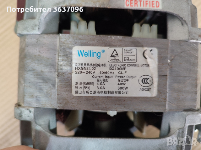 електромотор от пералня Samsung , снимка 4 - Перални - 44669657