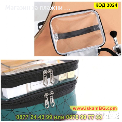 Козметична чанта за гримове от прозрачен силикон на две нива - КОД 3024, снимка 4 - Други - 44733220